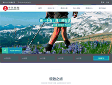 Tablet Screenshot of carladventure.com